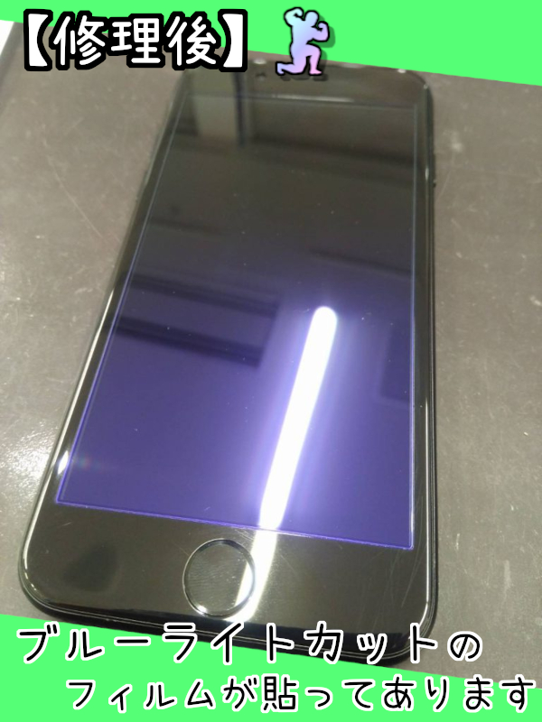 ブルーライトカットのフィルムが青い理由 【iPhone修理専門店の雑学】