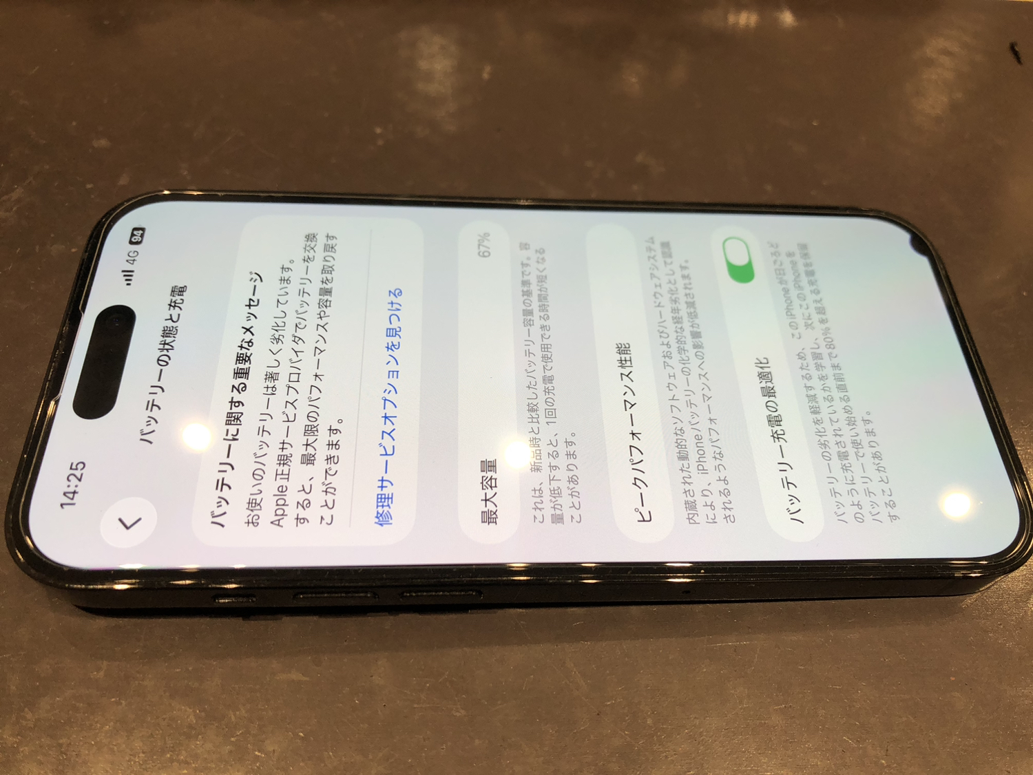 久御山店】iPhone 14Proのバッテリー交換のご紹介【宇治市からご来店
