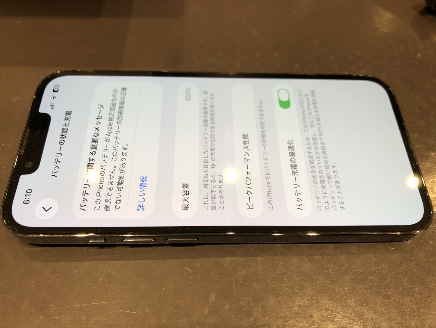 久御山店】iPhone13Proのバッテリー交換修理のご紹介【城陽市からご